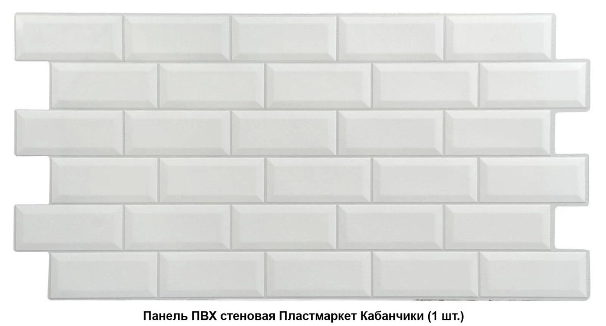 Плитка белая Vitra 10*5 кабанчик