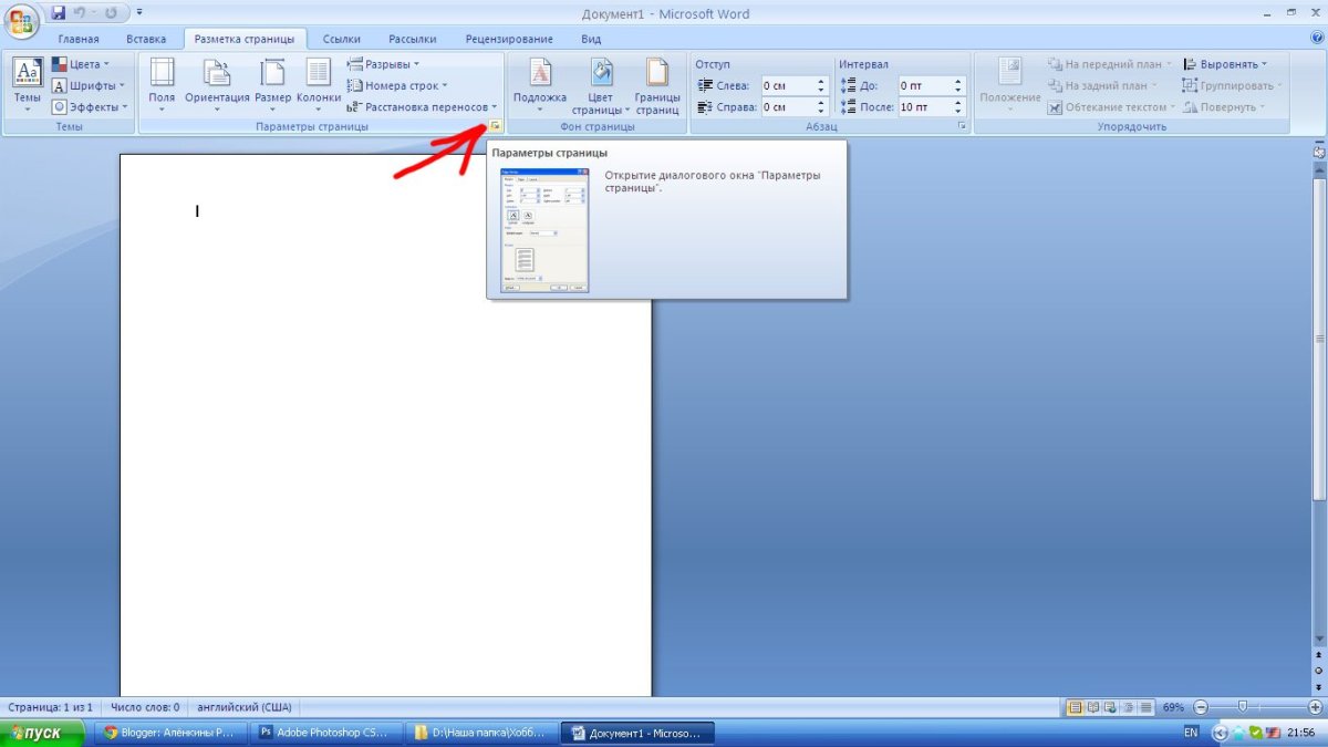 Microsoft Word фон страницы