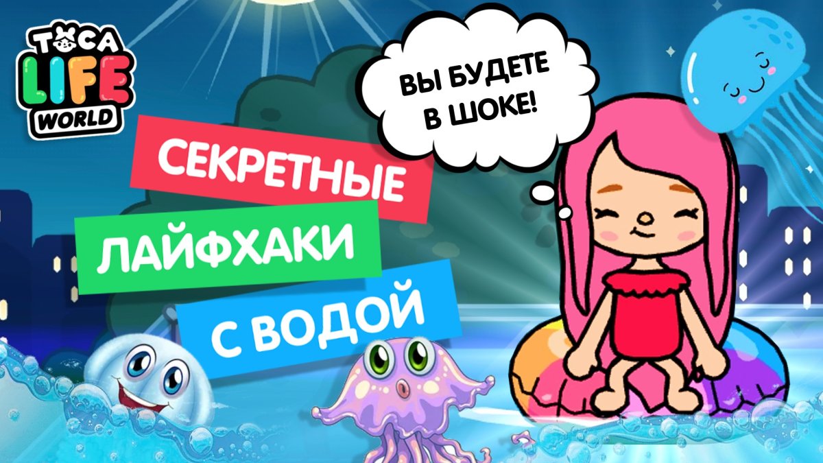 Тока бока обнова