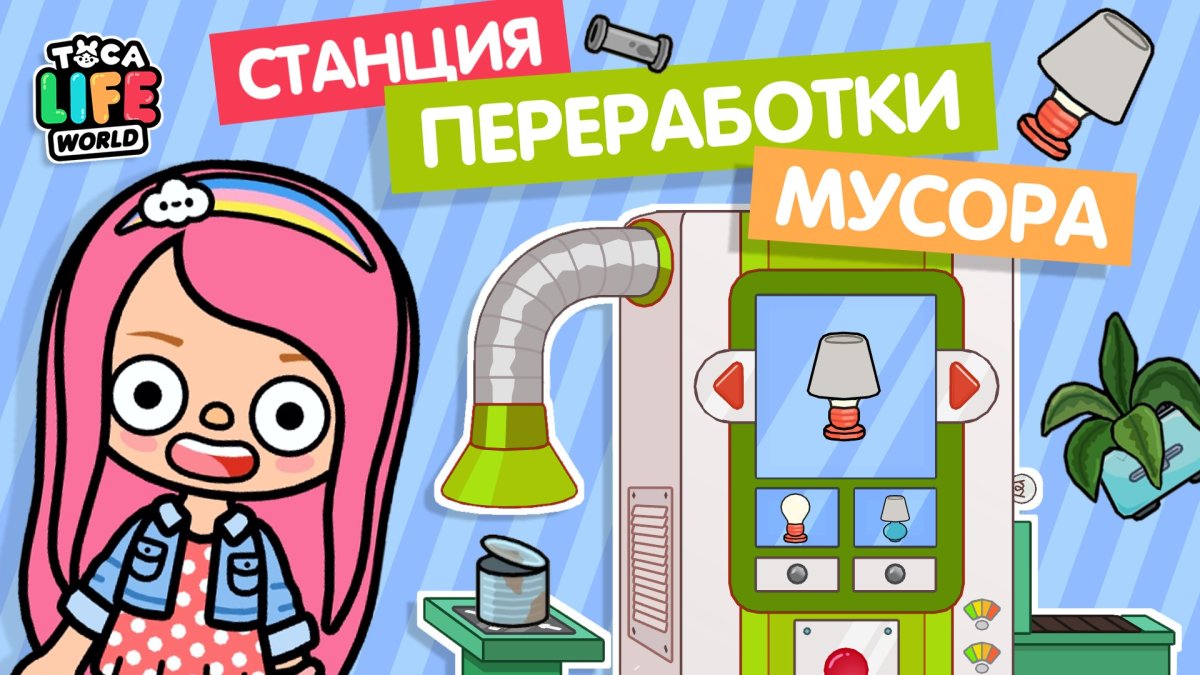Новое обновление тока бока