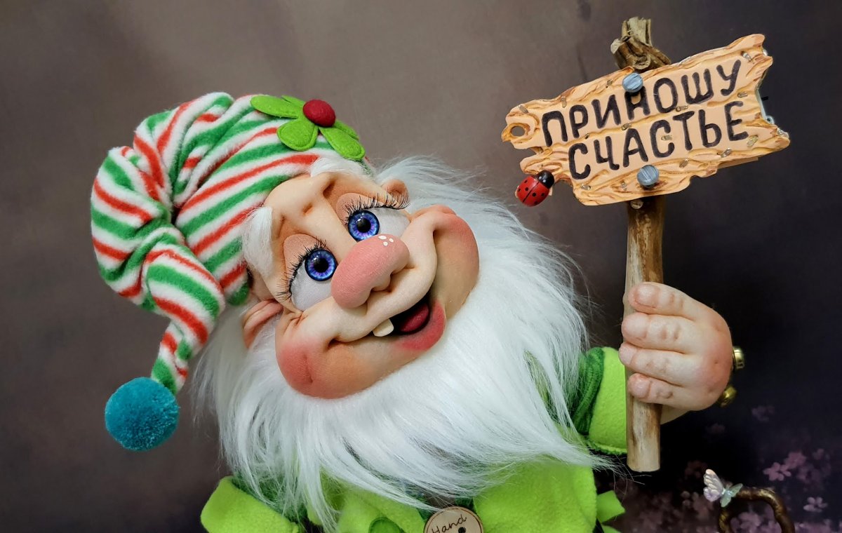 Лесовичок Добрячок Елена Лаврентьева