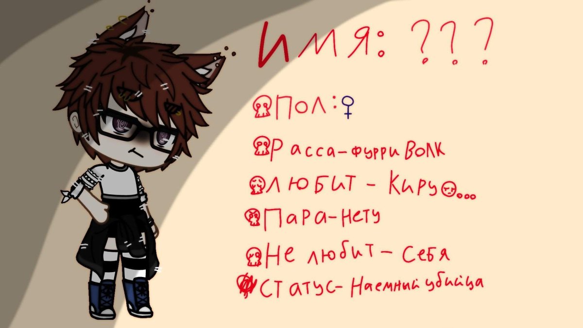 ОС для мальчиков Gacha Life Омега