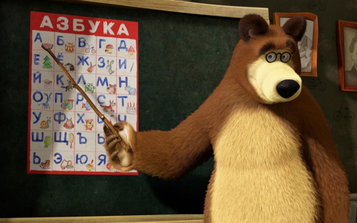 Маша и медведь