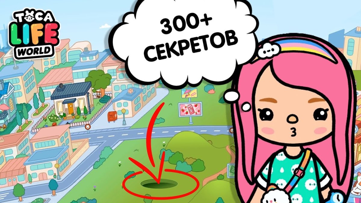 Новое обновление тока бока