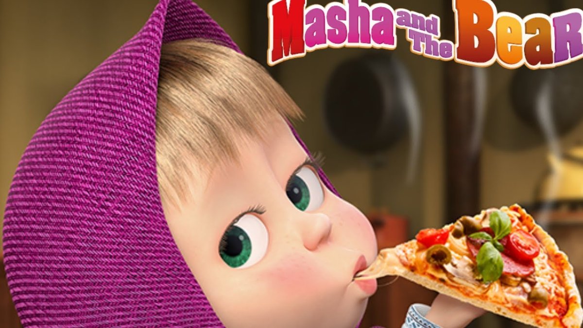 Маша и медведь пицца