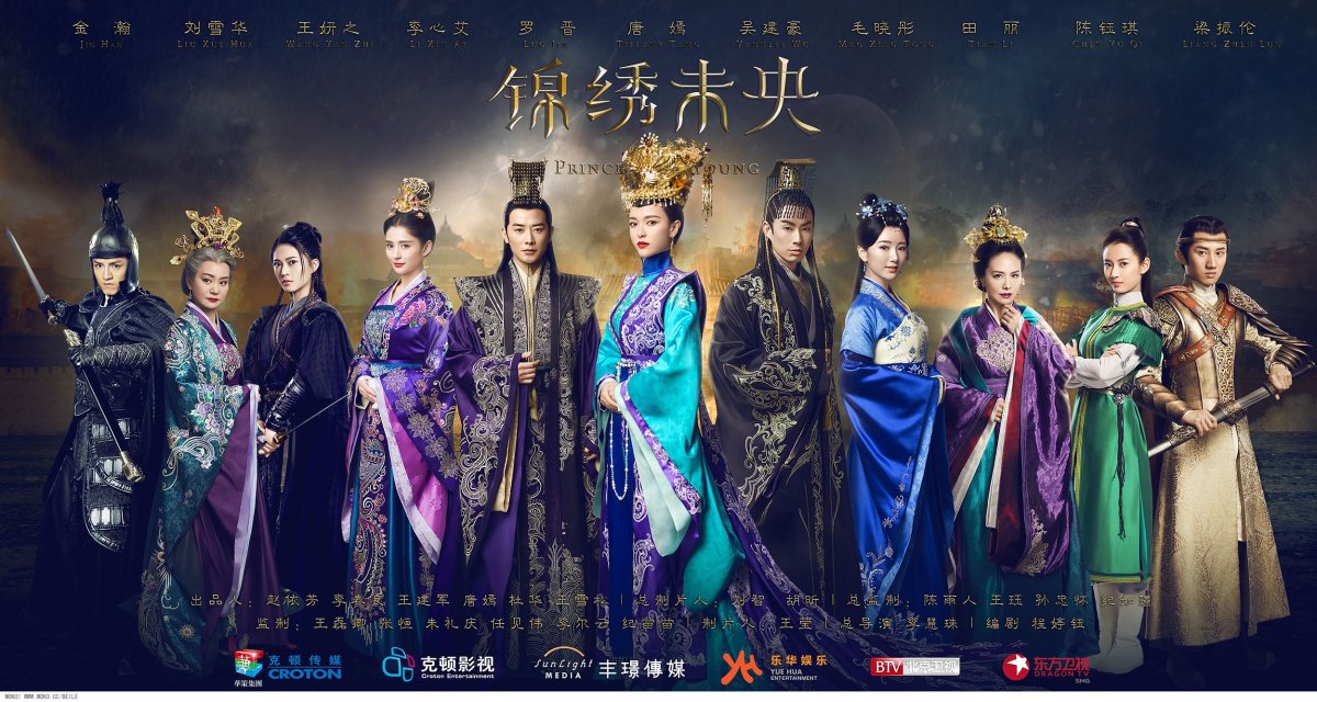 The Princess Wei yang / принцесса Вэй Ян