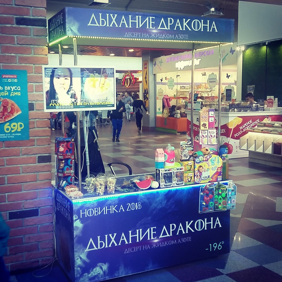 Драконье дыхание конфеты