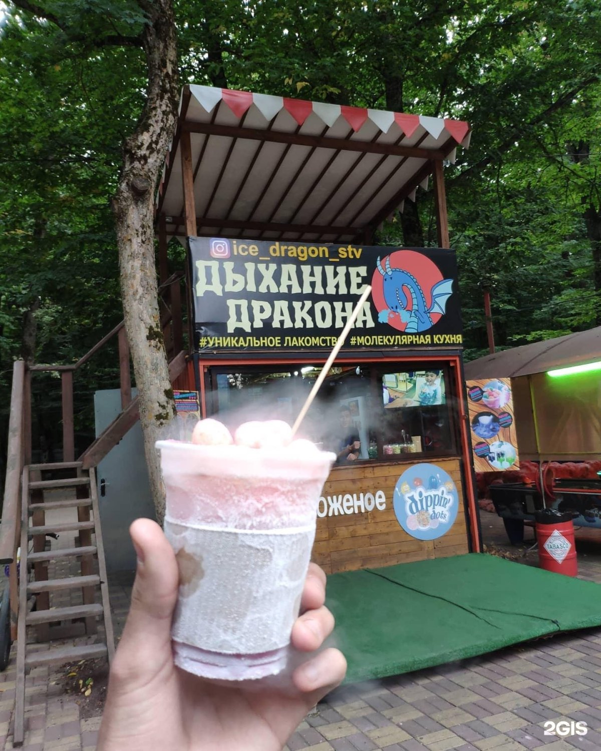 Дыхание дракона