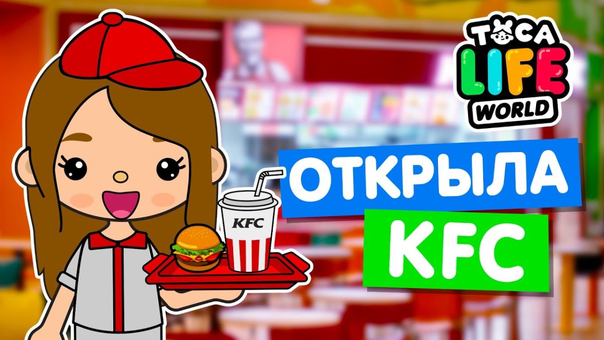 Тока бока кафе