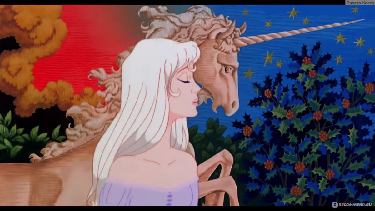 The last Unicorn 1982