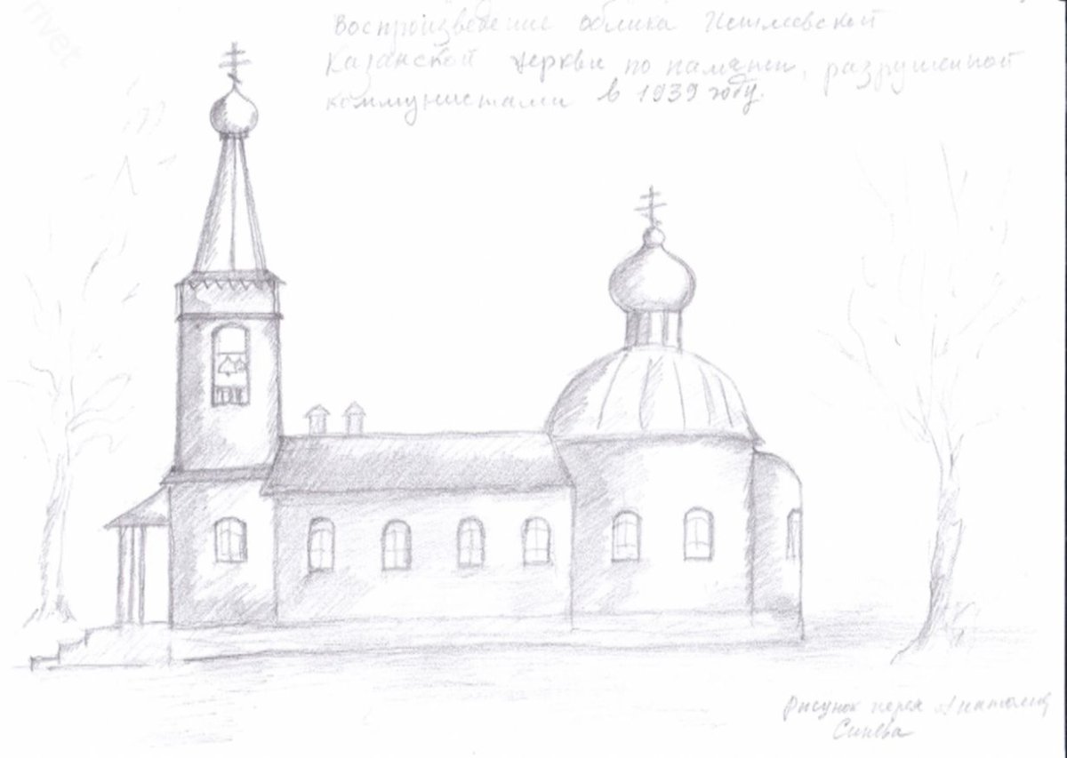 Рисунки церквей и храмов карандашом