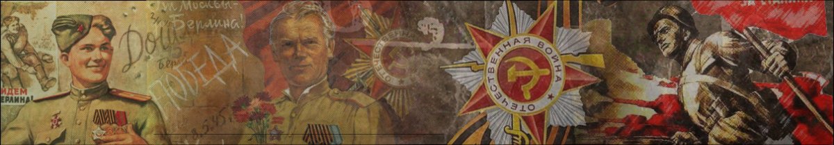 С днем Победы