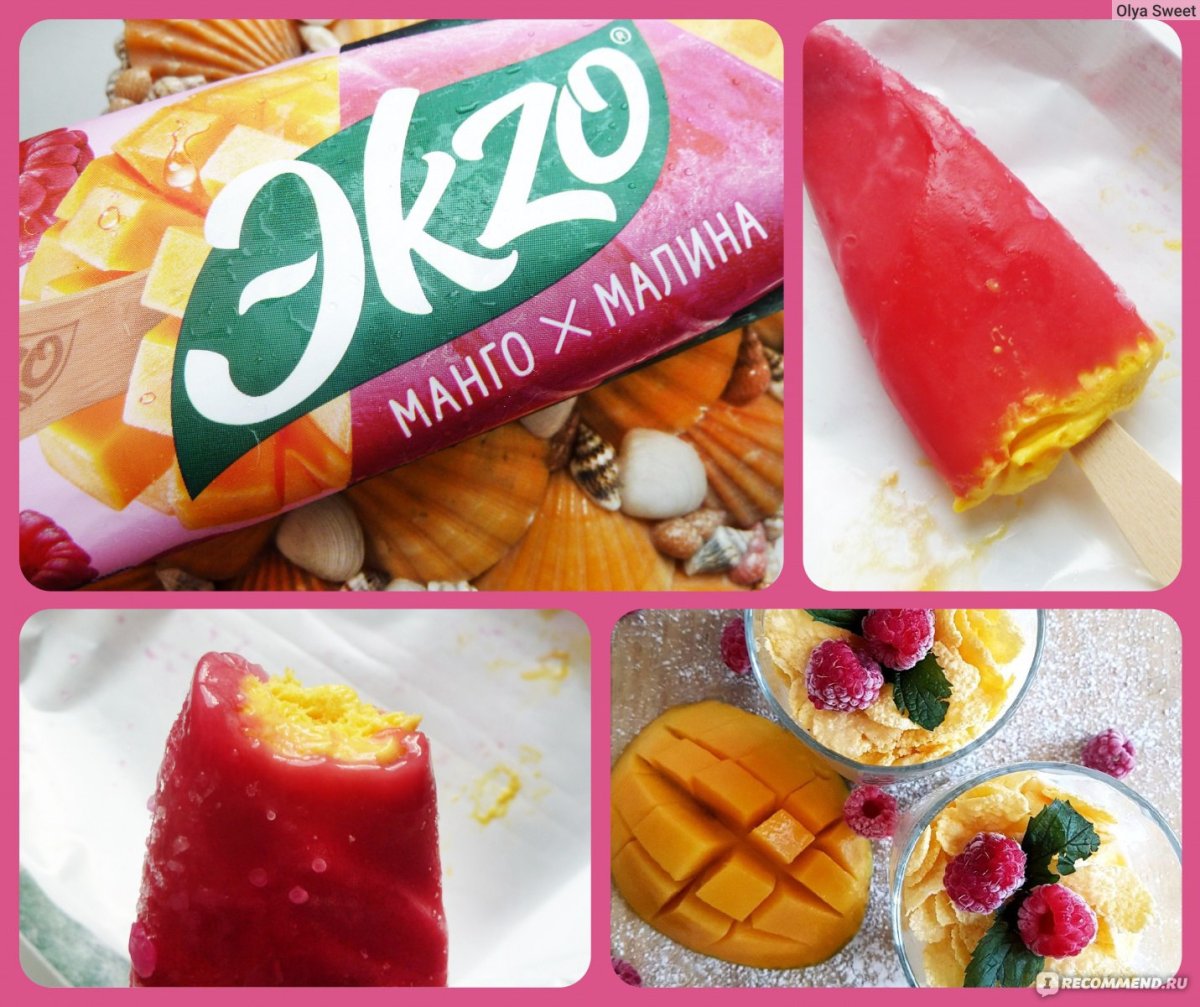 Экзо манго малина