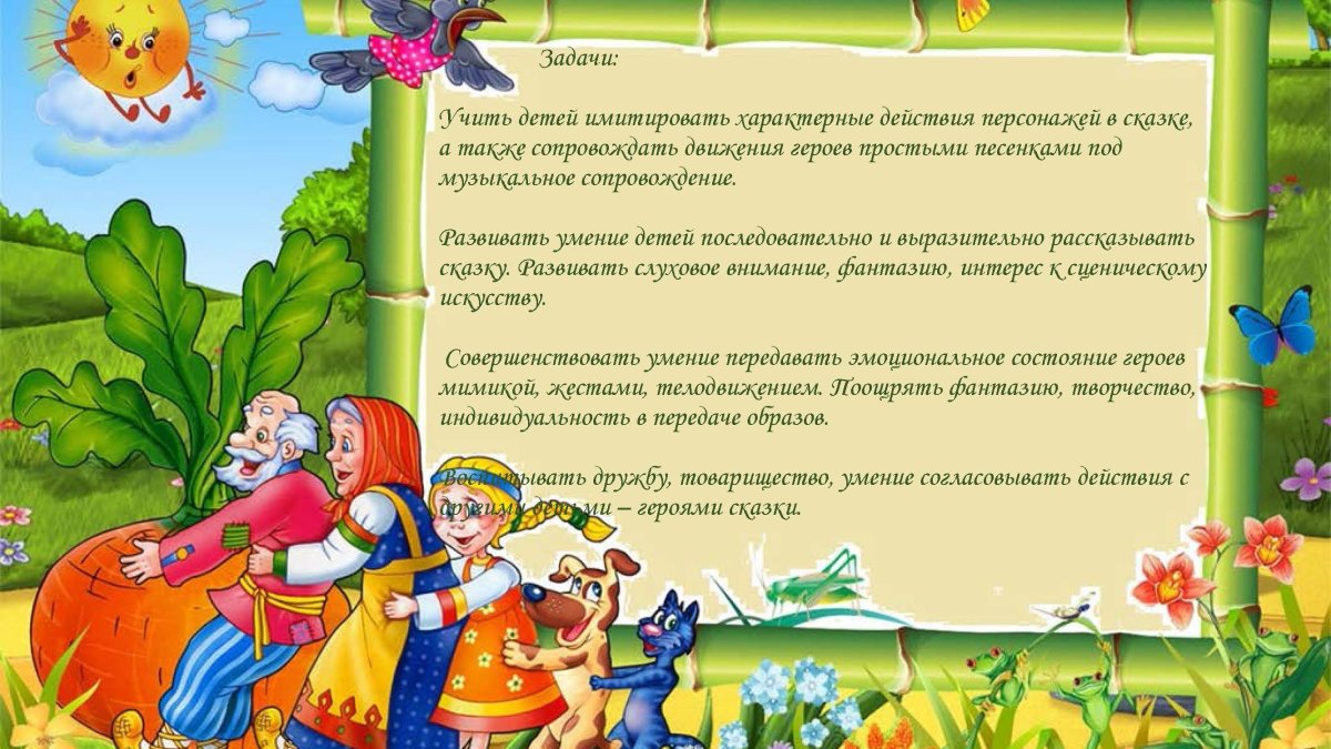 Репка презентация
