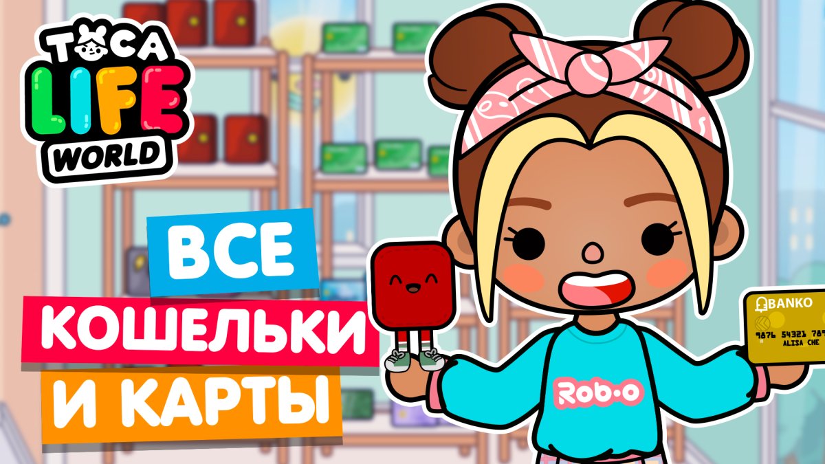 Ники для тока бока