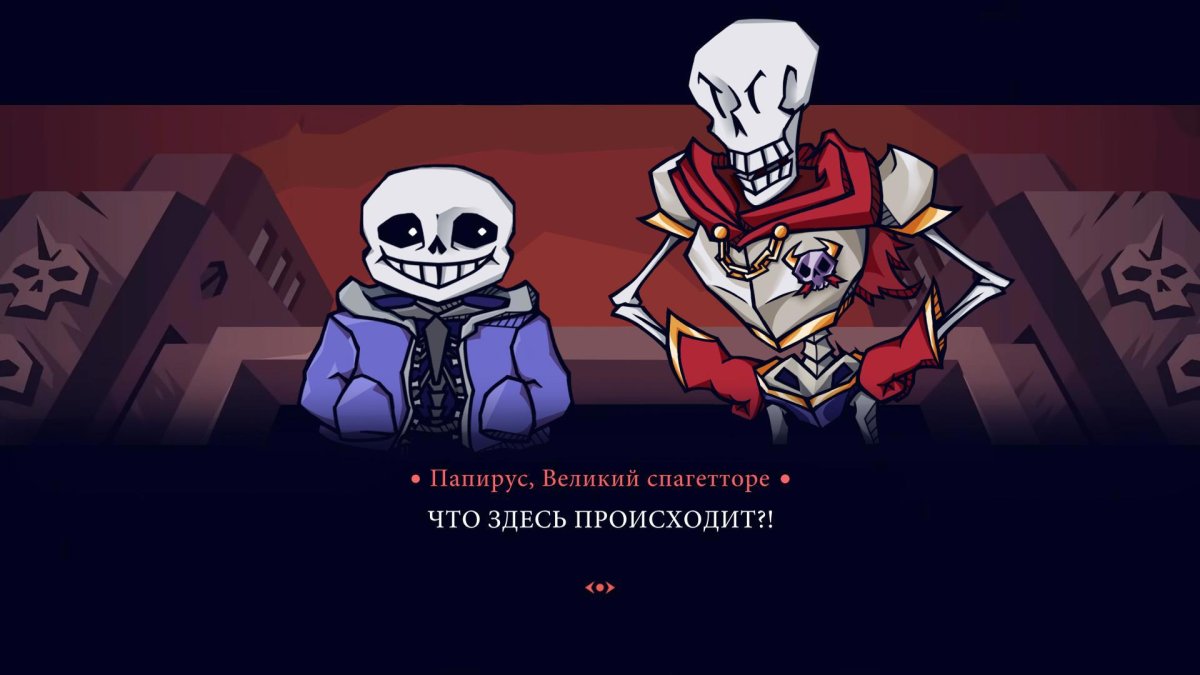 Скелет Санс