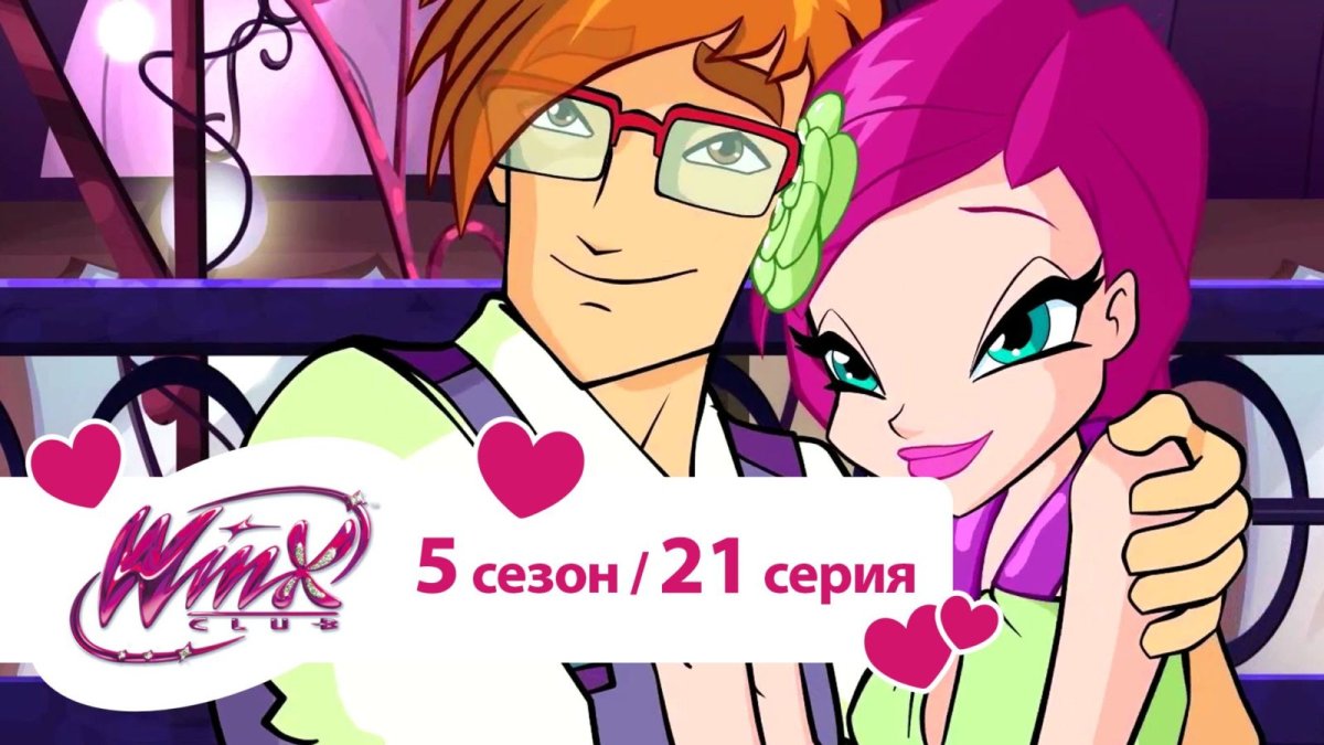 Дети Текны и Тимми