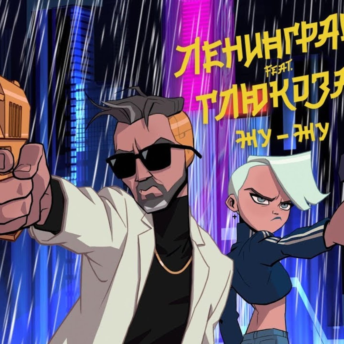 Глюкоза Ленинград