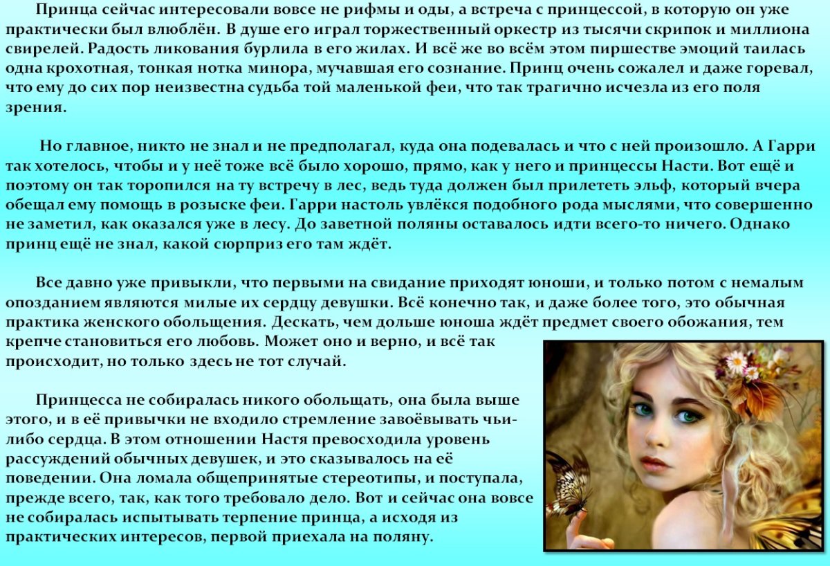 Тисульская принцесса книга