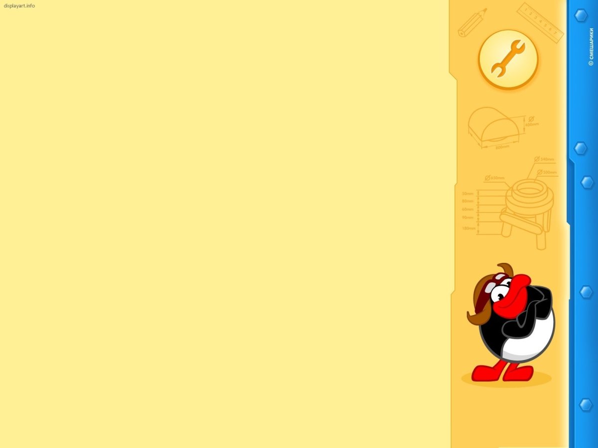 Смешарики фон для презентации