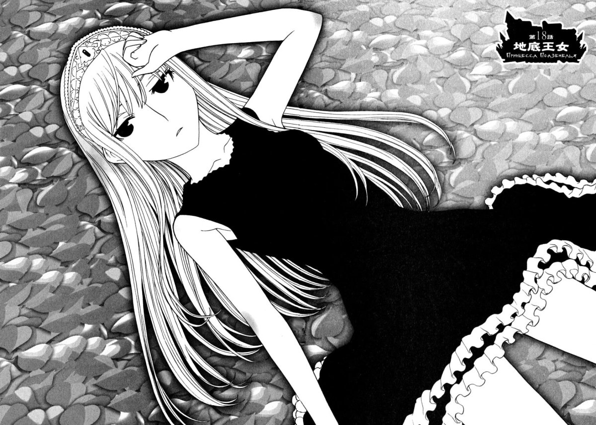Kaibutsu Oujo Лиза