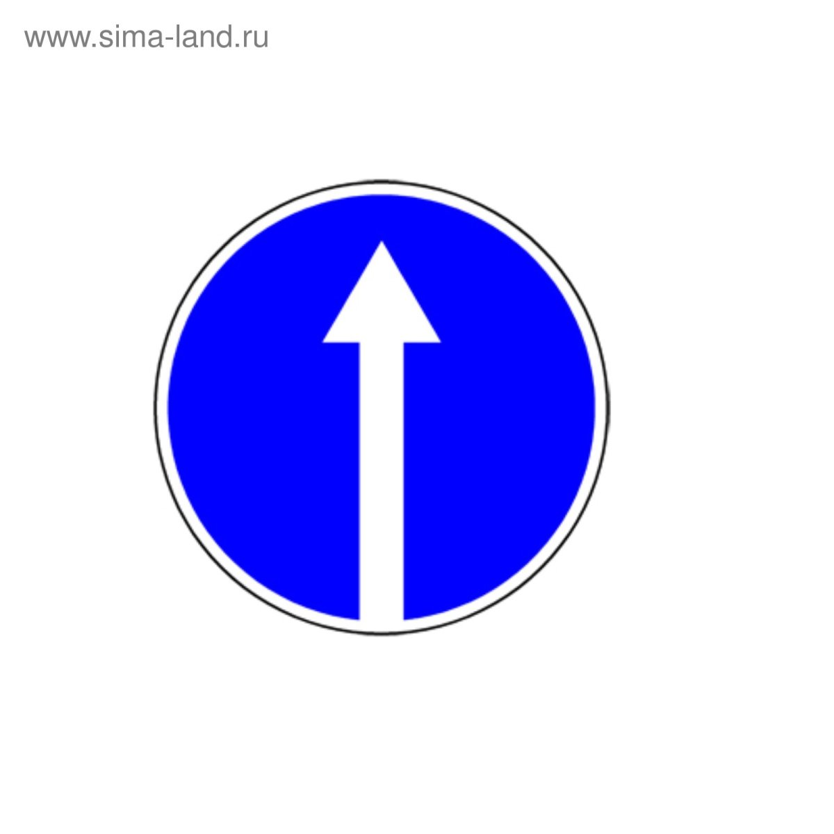 Знак 4.1.1 4.1.1 4.1.1 "движение прямо"