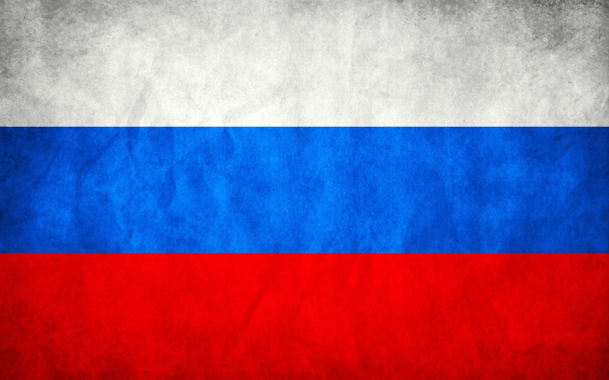 Флаг российский