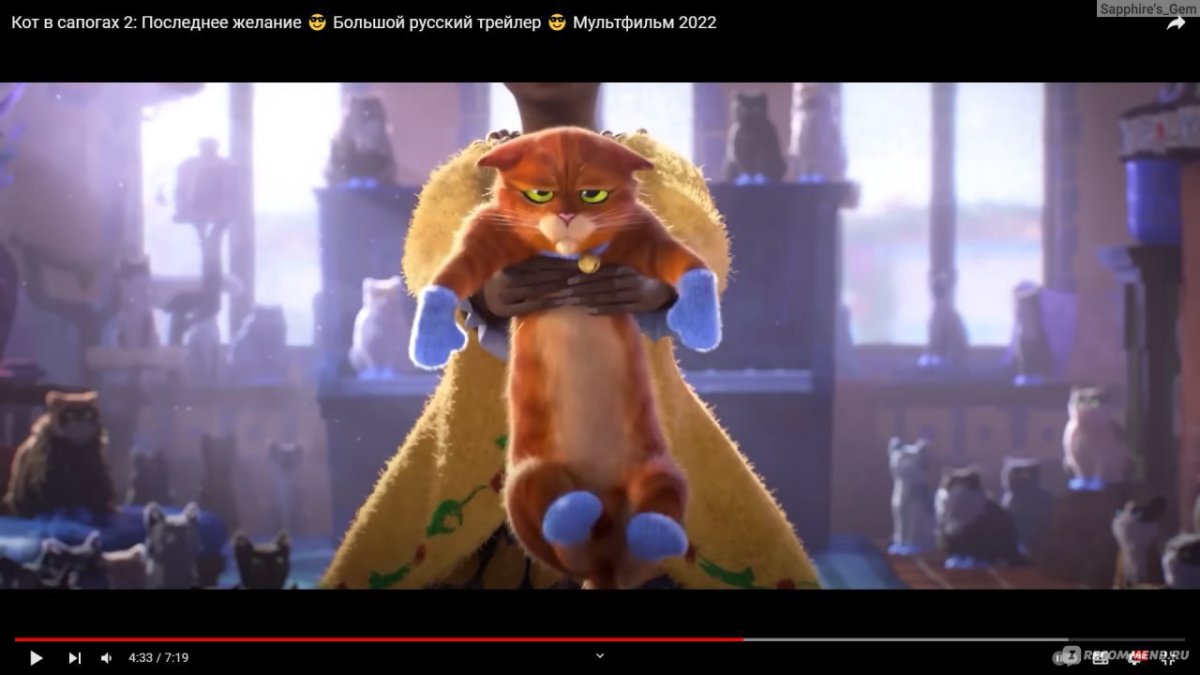 Кот в сапогах мультфильм 2022