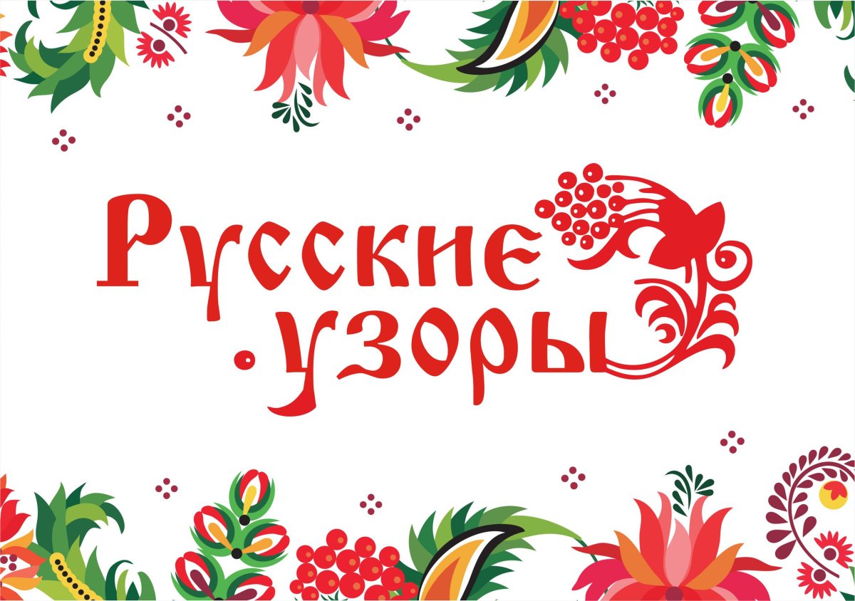 Русско народный фон