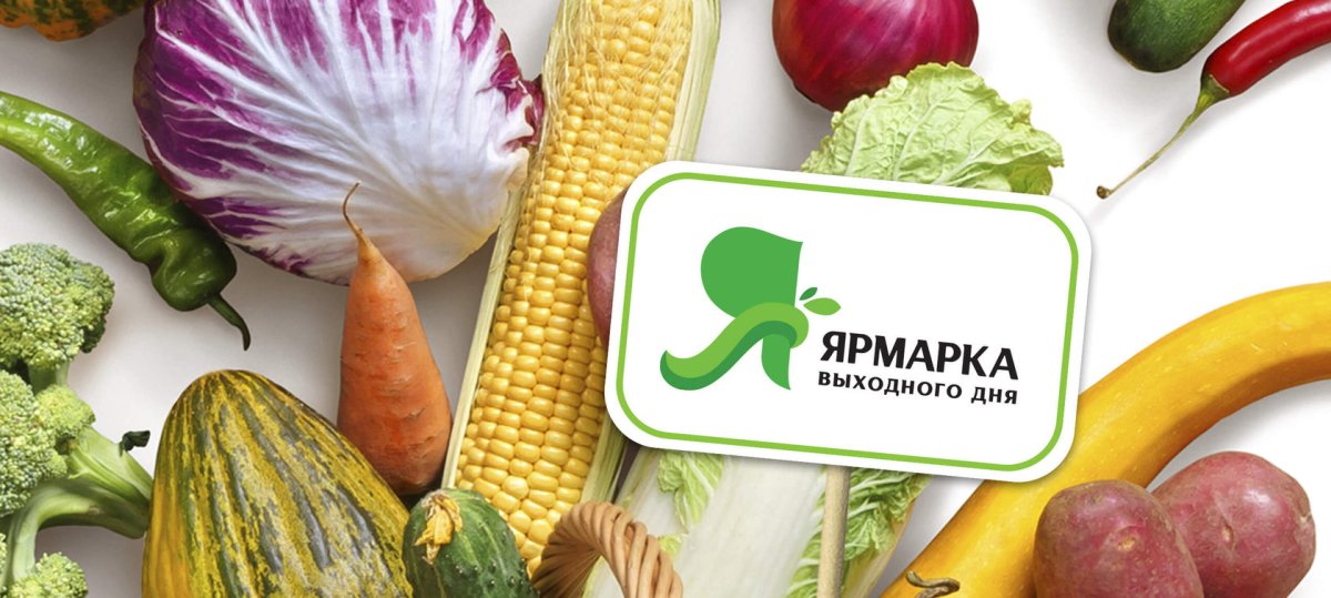 Баннер ярмарка выходного дня
