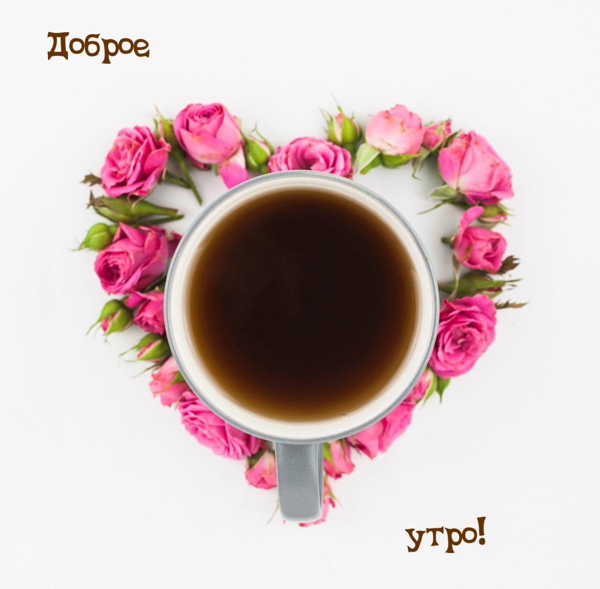 Кофе и цветы