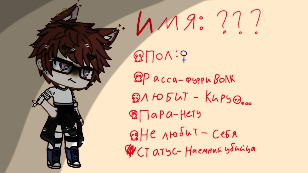 ОС для мальчиков Gacha Life Омега