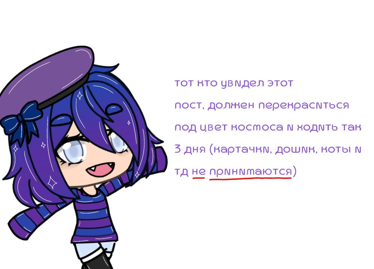 Посты гача лайф