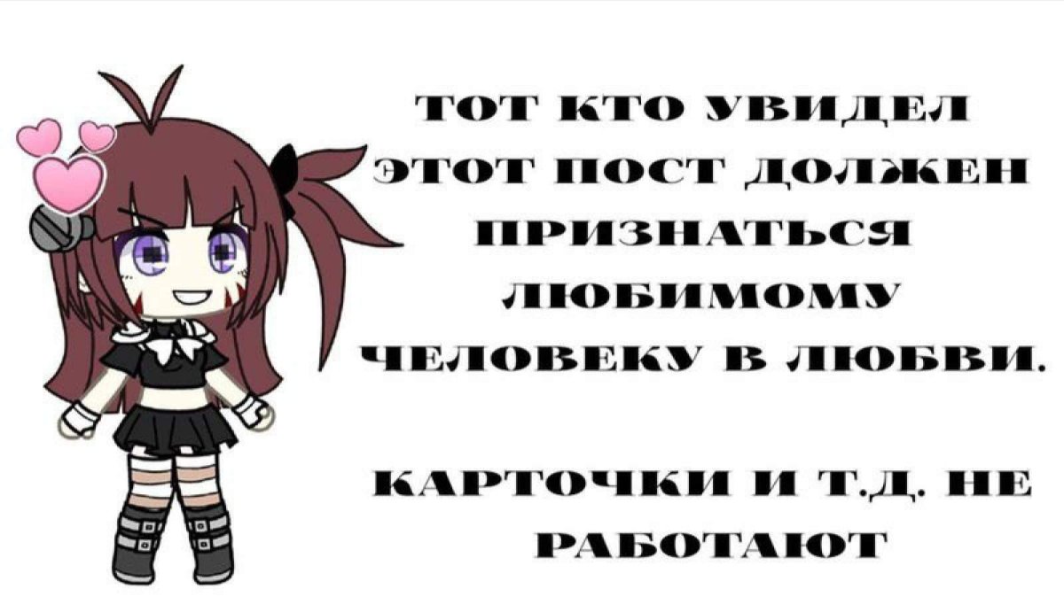 Гача надпись