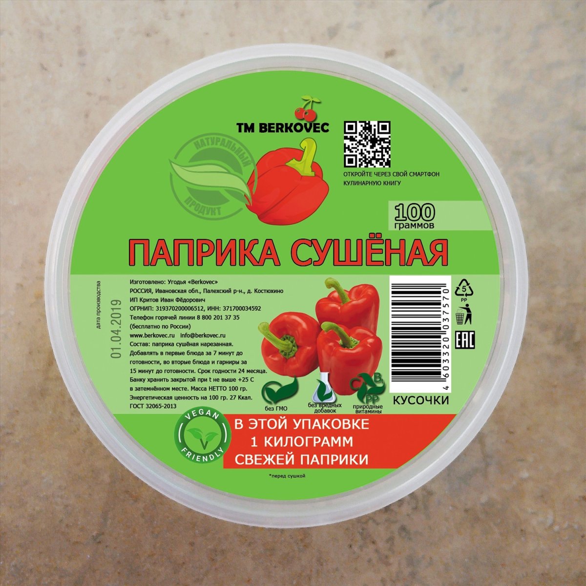 Паприка и сушеные томаты