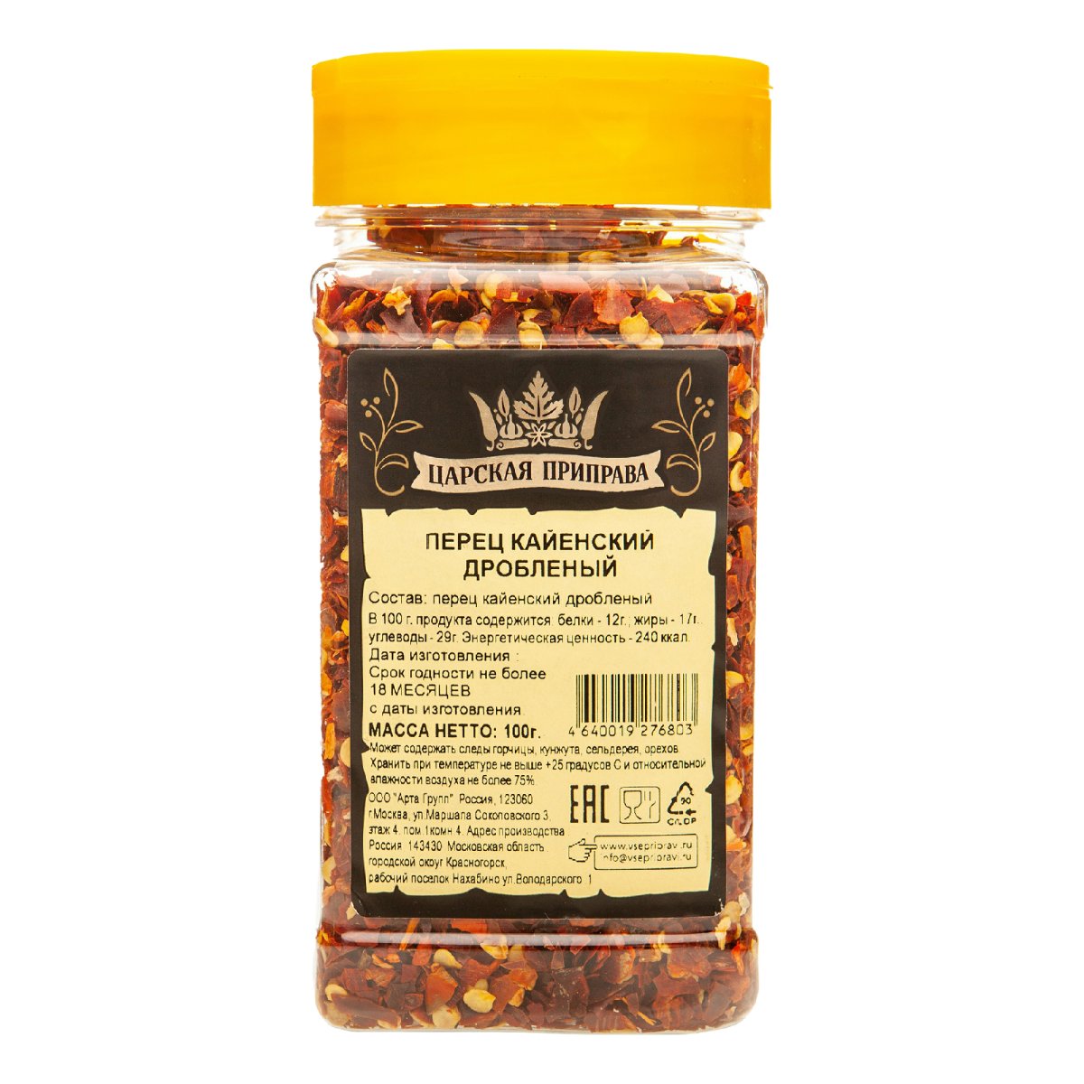 Приправа 4 перца с кориандром