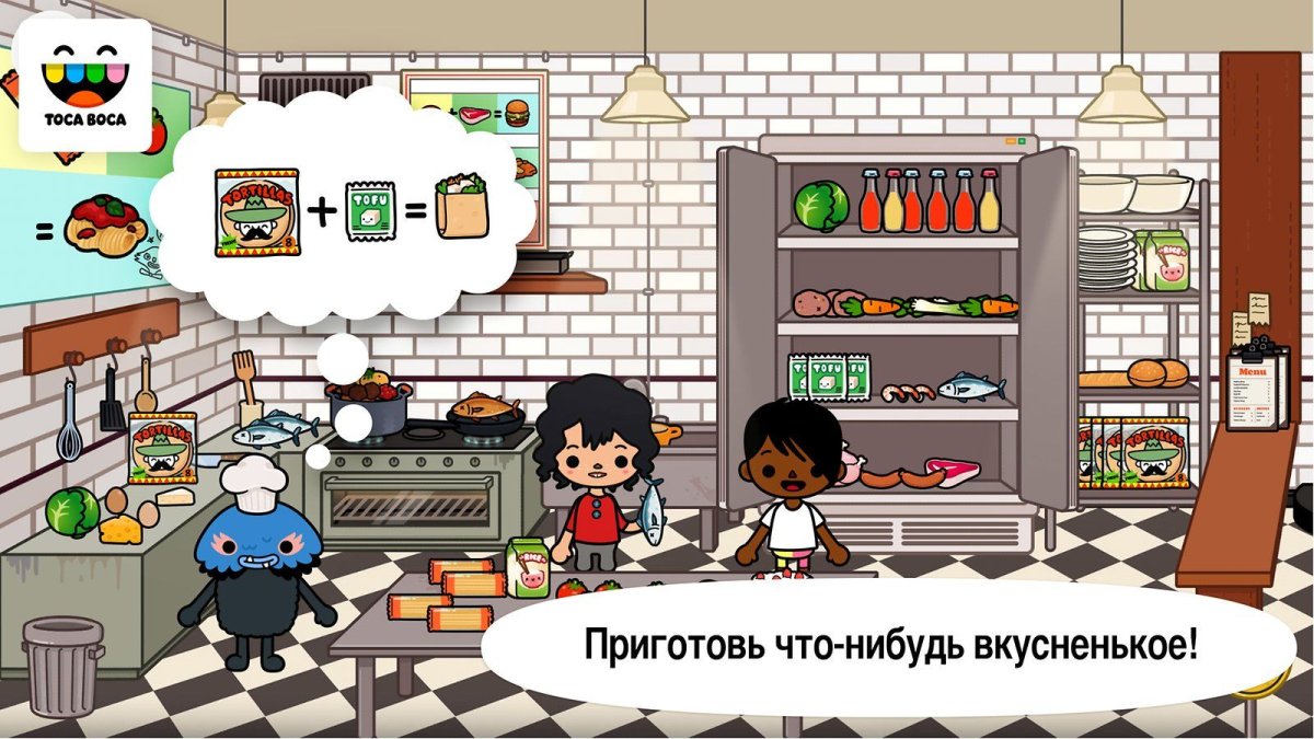 Вся еда в тока бока