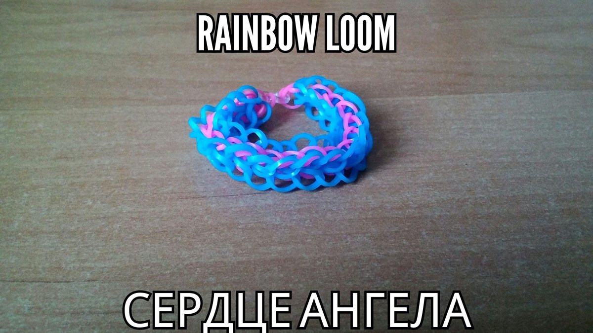 Браслет сердечки из резинок на рогатке