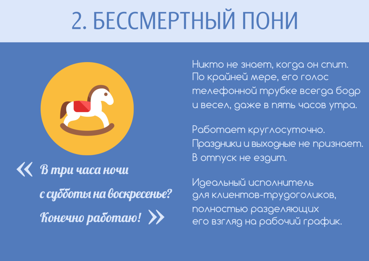 Бессмертный пони стих