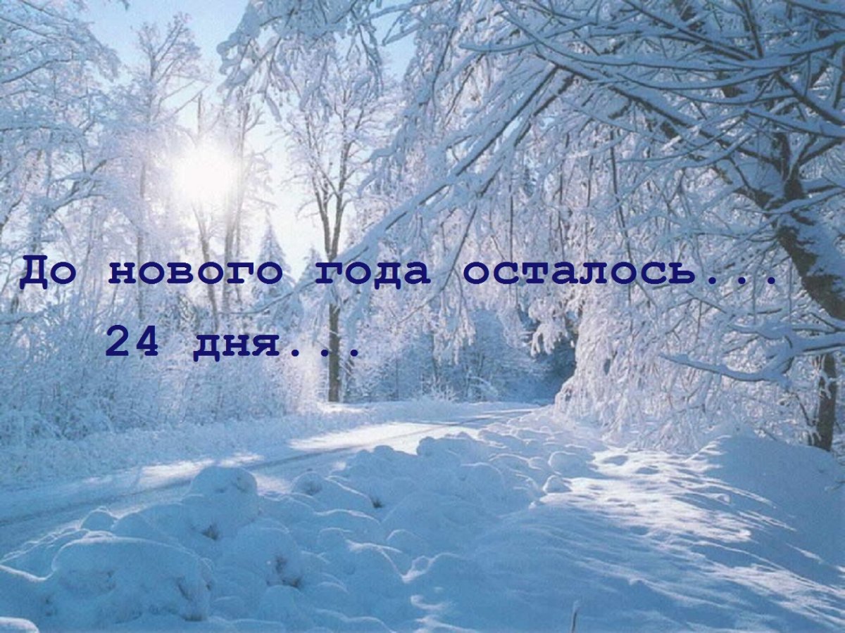 Презентация на тему зима