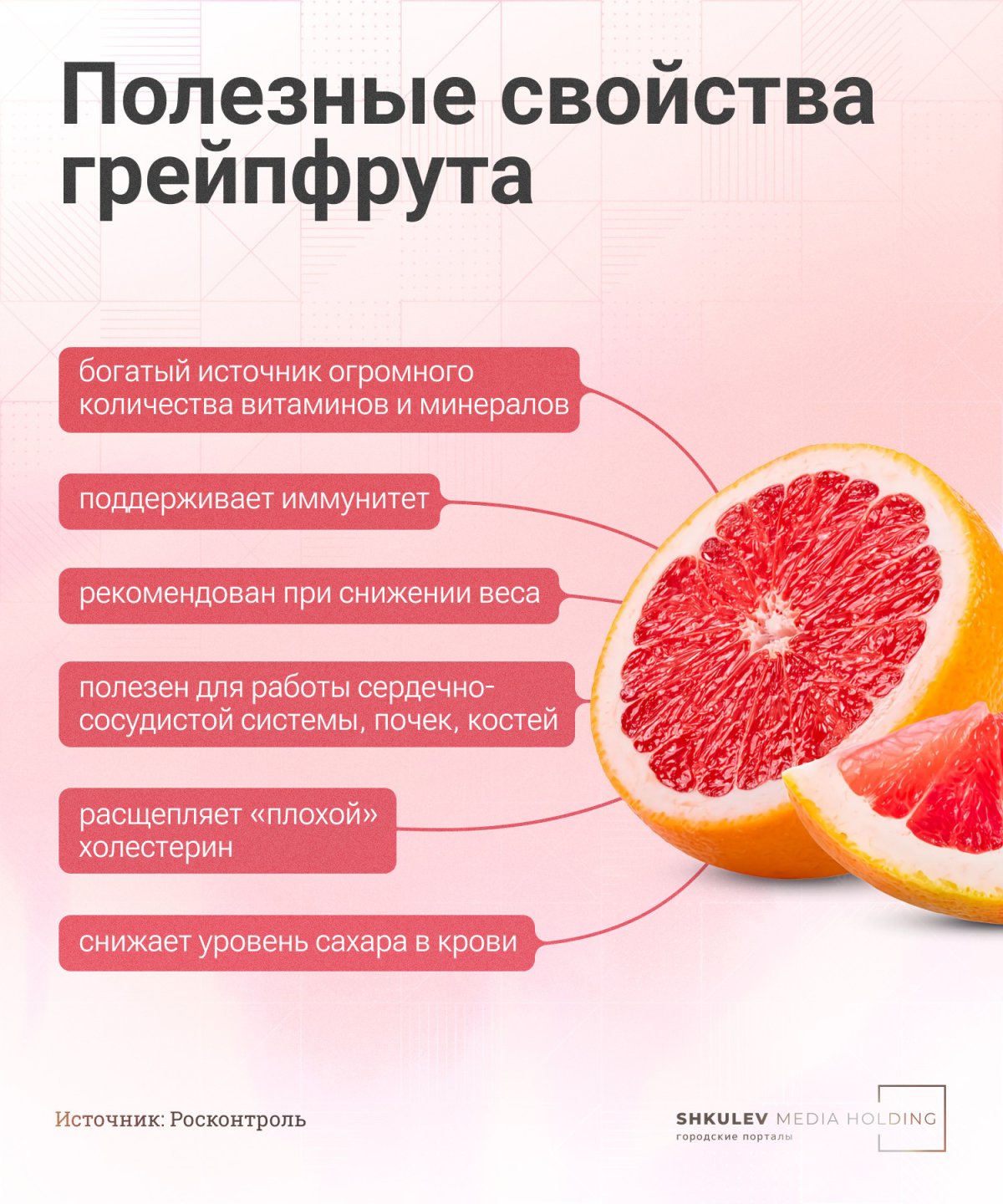 Чем полезен грейпфрут