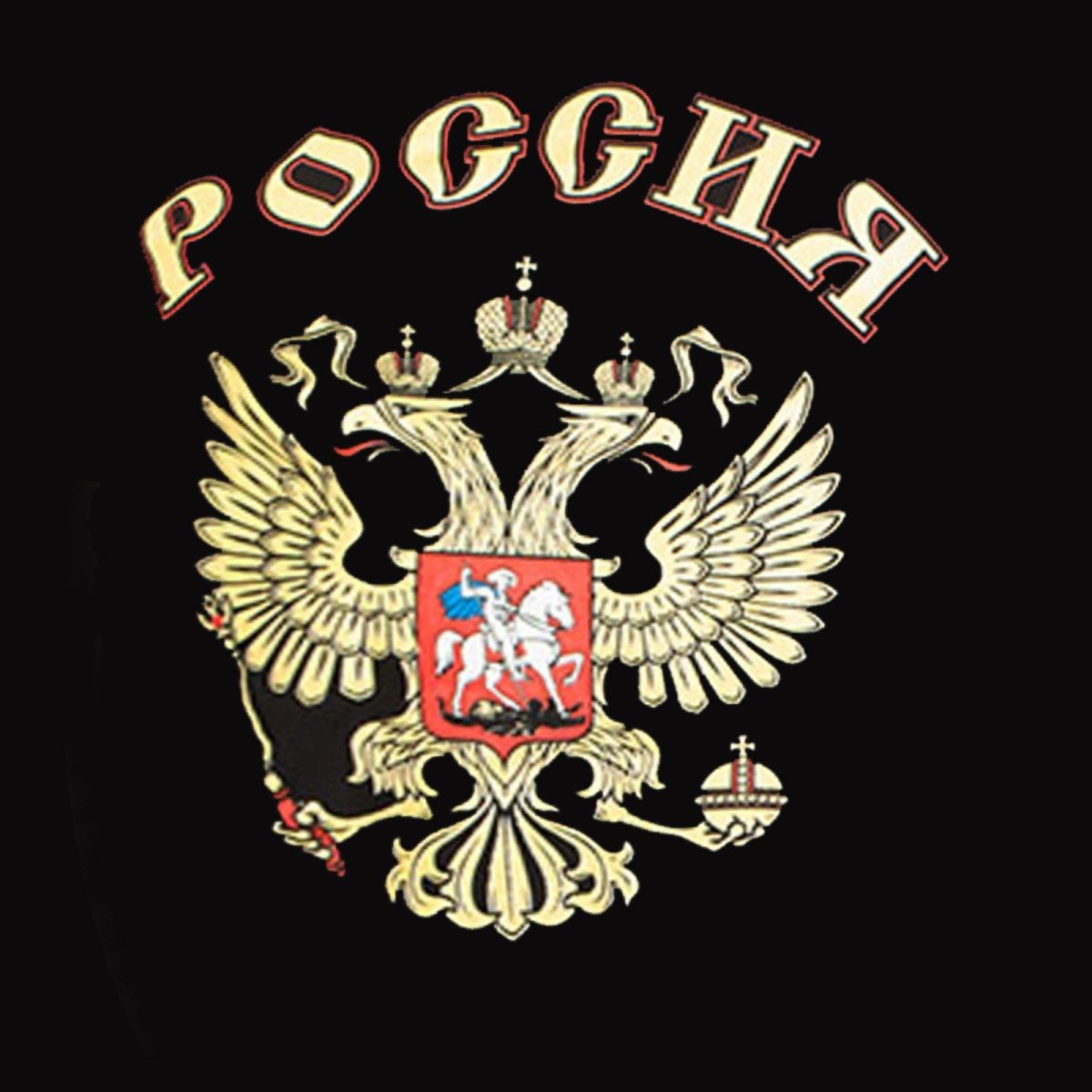 Россия надпись