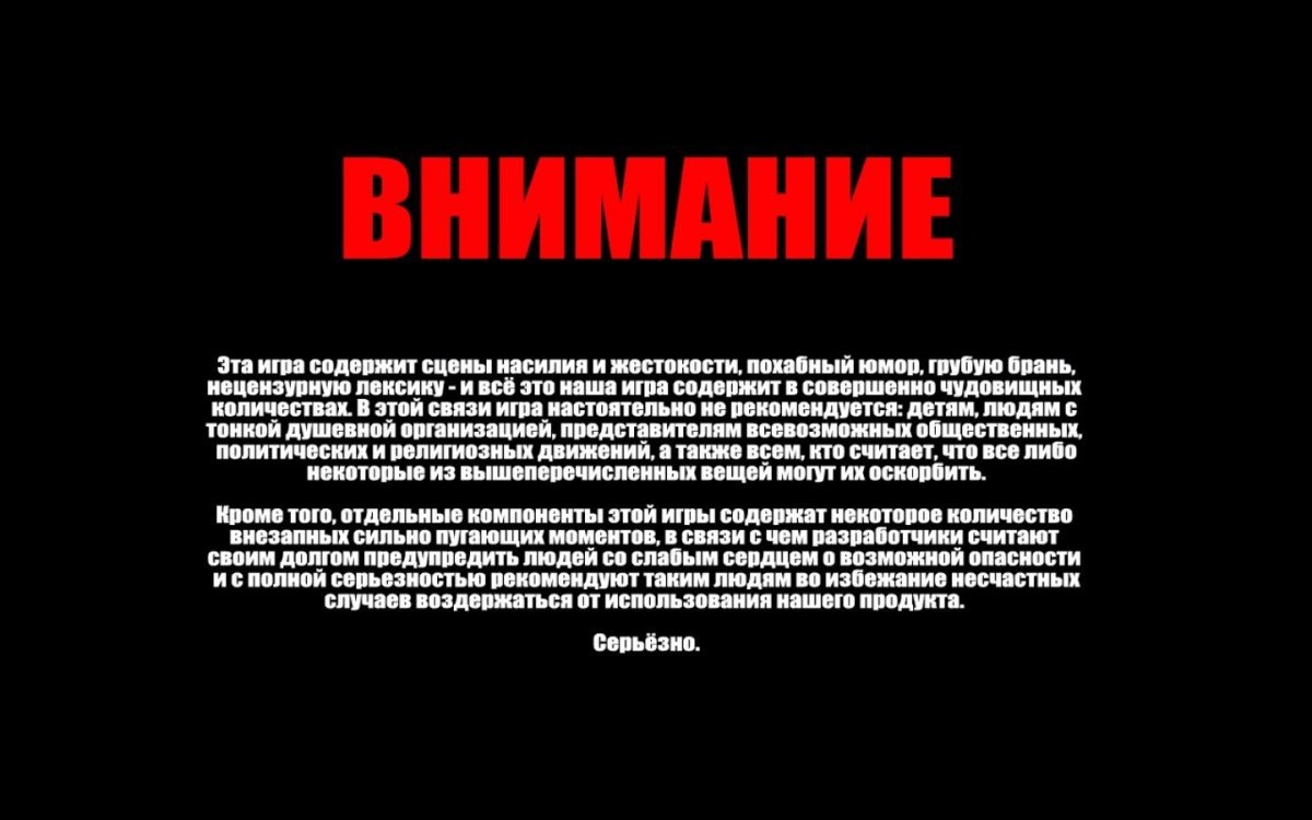 Внимание Дисклеймер