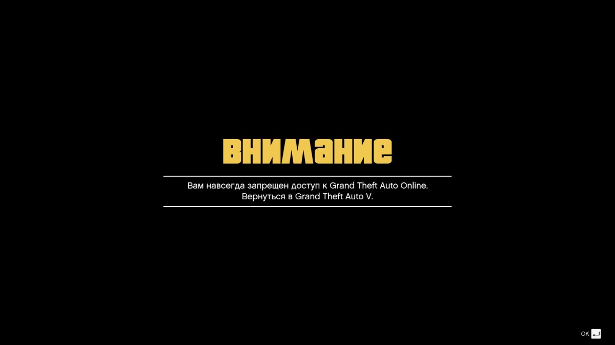 Ошибка ГТА 5