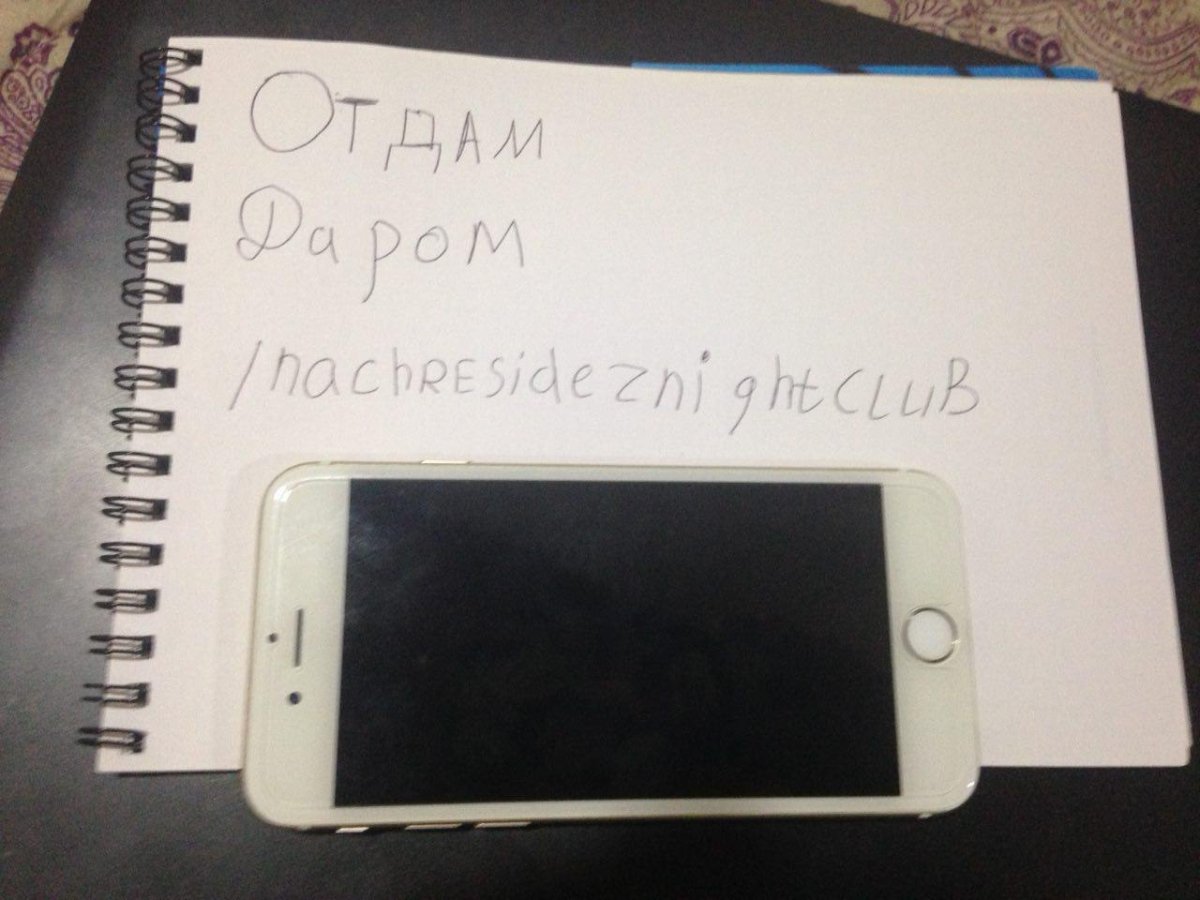 Отдам даром телефон