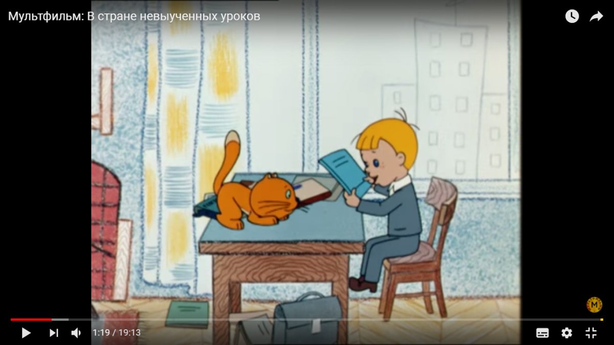 В стране невыученных уроков 1969