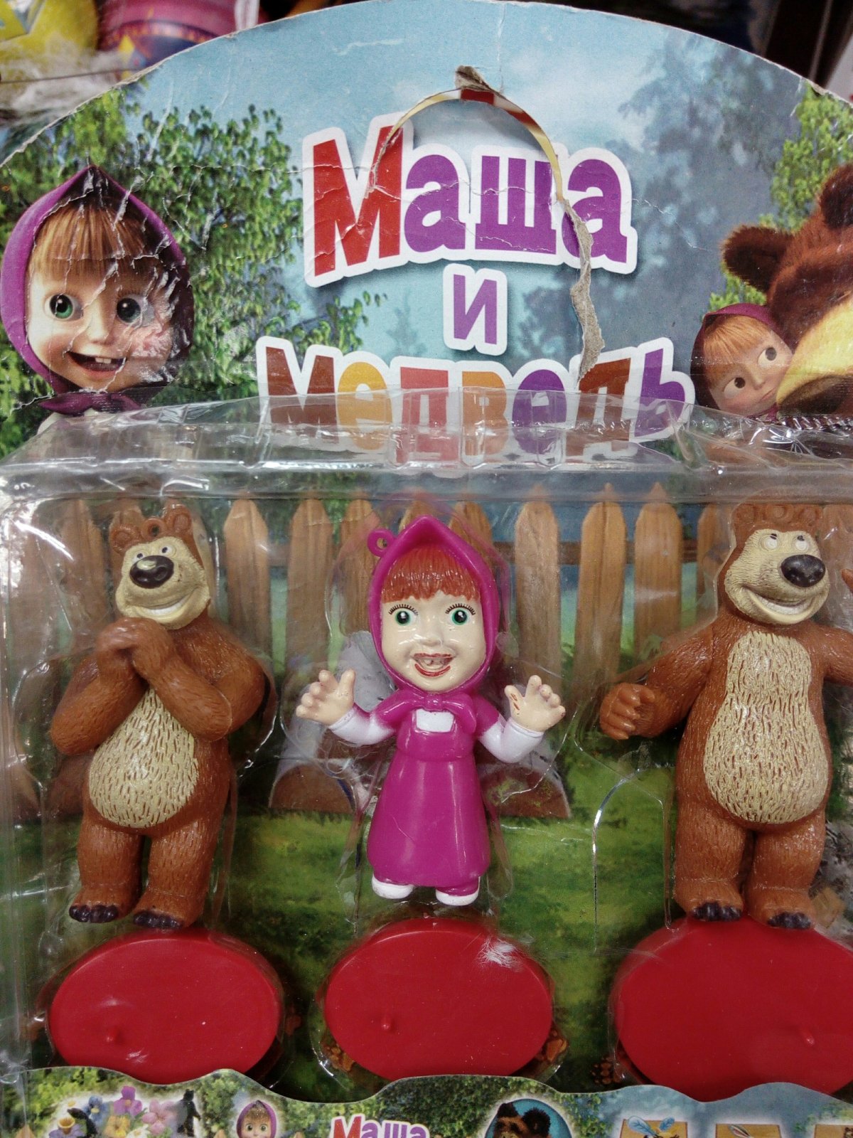 Машенька и медведь игрушки