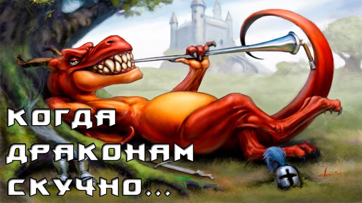 Игра дракончик с зубами