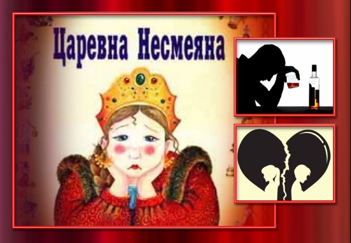 Стихотворение про Несмеяну