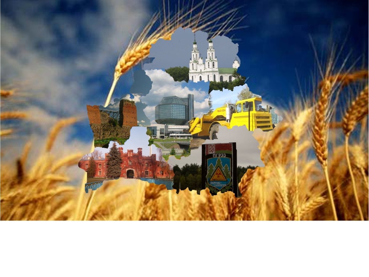 Моя Беларусь